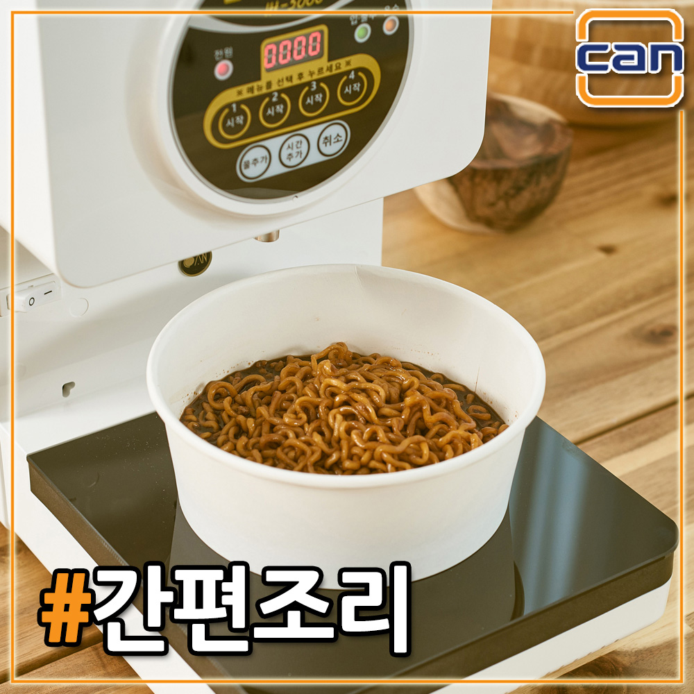 간편조리기 렌탈 서비스
